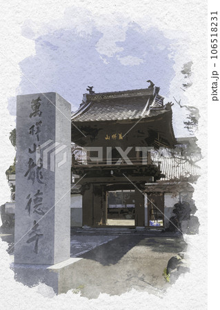 水彩画風　若桜宿　龍徳寺　山門　鳥取県八頭郡若桜町 106518231