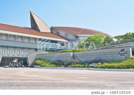 【しまね海洋館アクアス】 島根県浜田市久代町 【しまね海洋館アクアス】 島根県浜田市久代町 106518520