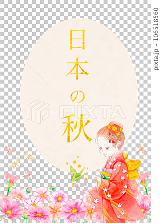 Japanese culture frame watercolor illustration of autumn cherry blossoms and kimono girl 106518560