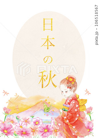 日本の秋を描いた広告イメージ水彩イラスト 106518567