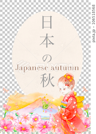 日本の秋を描いた広告イメージ水彩イラスト 106518568