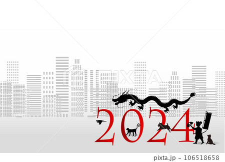 辰 年賀状 干支 背景 辰 年賀状 干支 背景 106518658