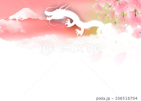 辰　年賀状　干支　背景	 106518704