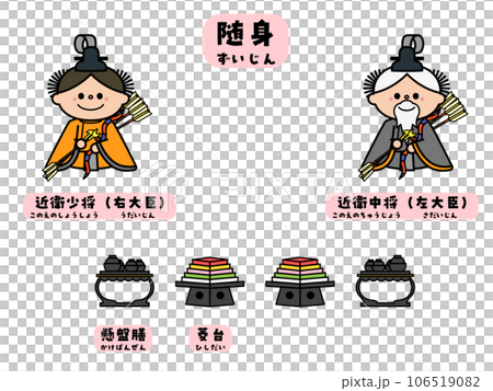 Doll's Festival Hina dolls: Zuishin 106519082