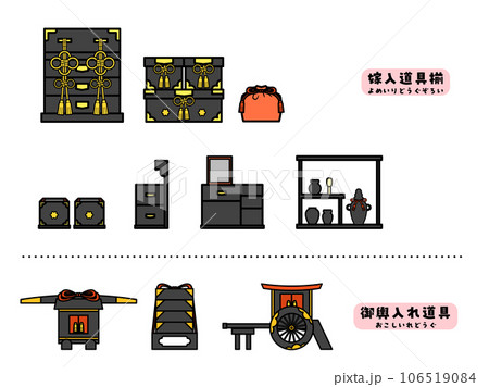 ひなまつり　雛人形：お道具セット 106519084