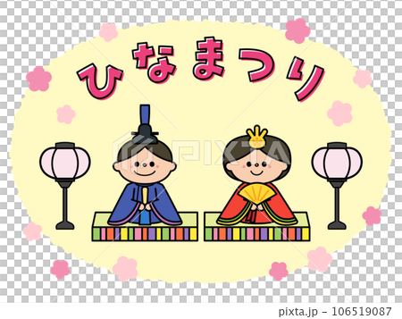 Hina Matsuri Hina dolls: Male and female Hina (Dairi Hina) Hina Matsuri Hina dolls: Male and female Hina (Dairi Hina) 106519087