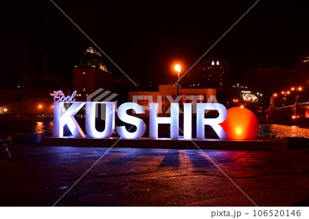 KUSHIRO　Cool　釧路 106520146