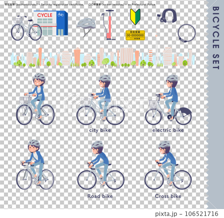 色々な自転車に乗る広報担当女性のセット 106521716