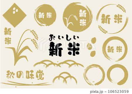 新米和風フレーム 106523059