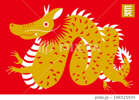 2024年の干支辰年・ドラゴンのシンプルおしゃれなお正月年賀状の