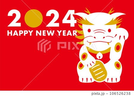 2024年の干支辰年・ドラゴンの招き猫と文字スペースのあるシンプルおしゃれなお正月・年賀状のデザイン 106526238