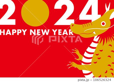 2024年の干支辰年・ドラゴンの文字スペースのあるシンプルおしゃれな年賀はがき・年賀状のデザイン 2024年の干支辰年・ドラゴンの文字スペースのあるシンプルおしゃれな年賀はがき・年賀状のデザイン 106526324