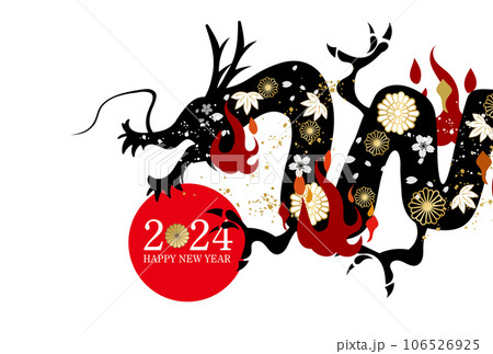 辰年の年賀状　テンプレート　2024年　ドラゴン　西暦　お正月　新年　元旦　年賀状 106526925