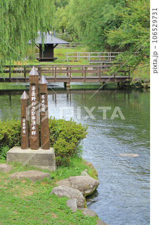 安曇野わさび田湧水群公園　憩いの池 106529731