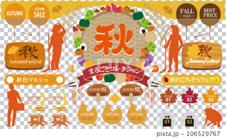 Ashirai autumn elements 106529767