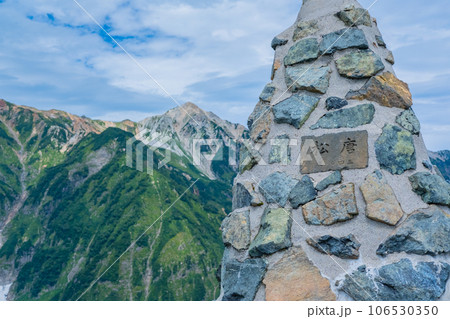 夏の八方白馬 唐松ケルン 夏の山岳風景素材 夏の八方白馬 唐松ケルン 夏の山岳風景素材 106530350