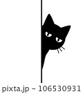 猫が壁から覗いているシルエットイラスト 106530931