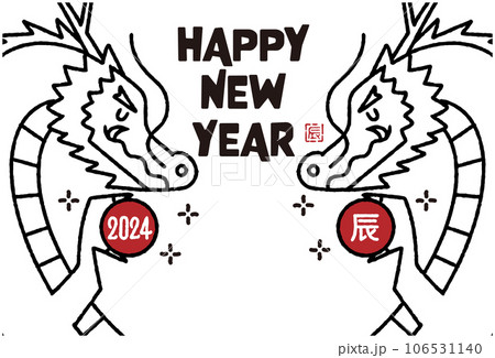 2024年　辰年年賀状イラスト 106531140
