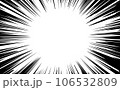 漫画やアイテムの強調に使える集中線の背景素材 106532809