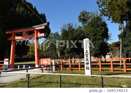 京都　秋の上賀茂神社の一の鳥居 106534013