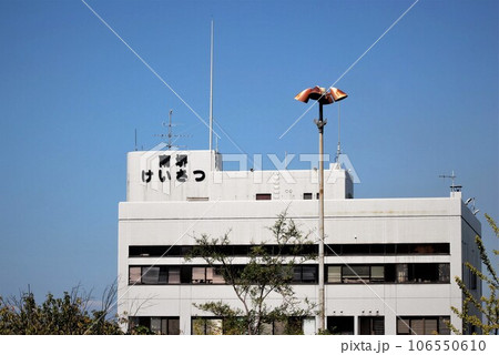 南堺警察署 106550610