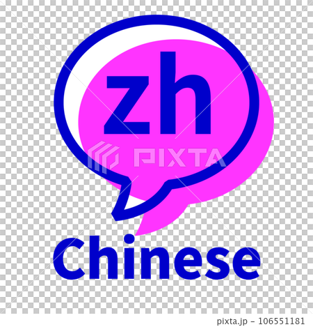 代表語言、中文的雙色樣式圖標 106551181