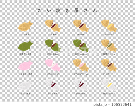 Various types of taiyaki hand-drawn color illustration icon set 106553641