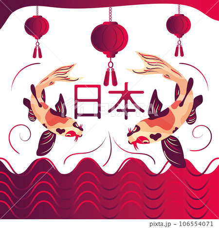 Traditional japanese fish and lamps Japan poster Vector Traditional japanese fish and lamps Japan poster Vector 106554071