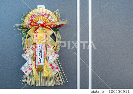 お正月に玄関先に飾るしめ飾り　正月 106556911