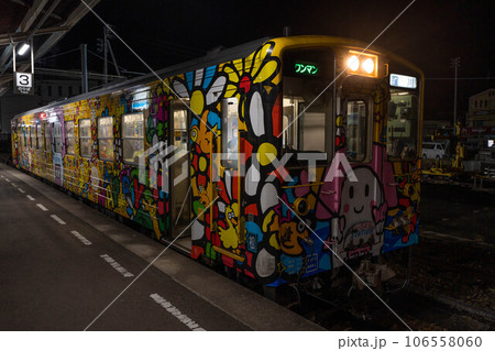 宇和島駅 106558060