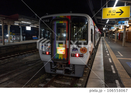 宇和島駅 106558067