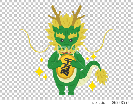 千万両の小判を持った、龍のキャラクターのイラスト 106558555