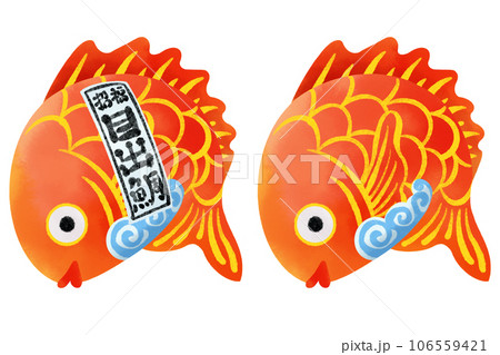 鯛の縁起物の工芸品イラスト 鯛の縁起物の工芸品イラスト 106559421