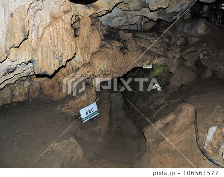 不二洞 雲型石 不二洞 雲型石 106561577