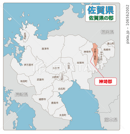 神埼郡のイラスト素材 [106562002] PIXTA