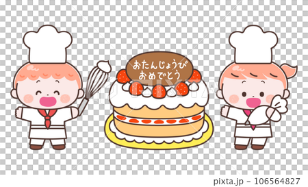 孩子製作生日蛋糕 孩子製作生日蛋糕 106564827