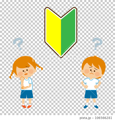 擔心孩子的運動初學者標記插畫素材 106566281