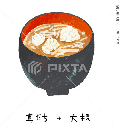 真だちと大根の味噌汁  ／ 美味しい食べ物イラスト 106566469