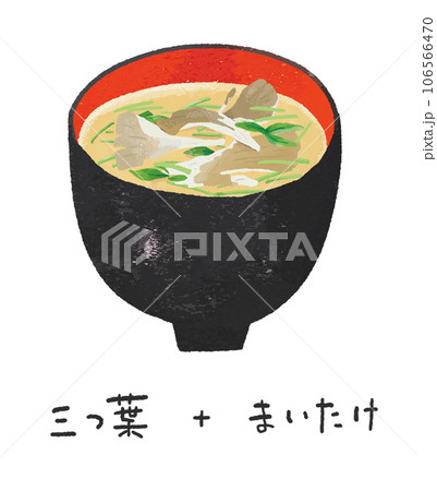 三つ葉と舞茸の味噌汁／ 美味しい食べ物イラスト 106566470