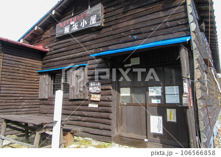 埼玉県秩父市と山梨県山梨市の境にある雁坂峠の近くにある雁坂小屋 埼玉県秩父市と山梨県山梨市の境にある雁坂峠の近くにある雁坂小屋 106566858