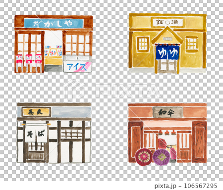 Set of 4 Japanese shops painted in watercolor Set of 4 Japanese shops painted in watercolor 106567295