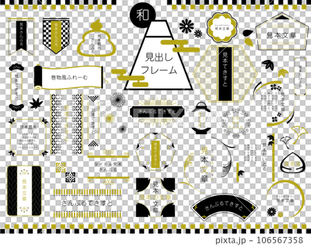 Japanese style heading and frame gold and black 106567358
