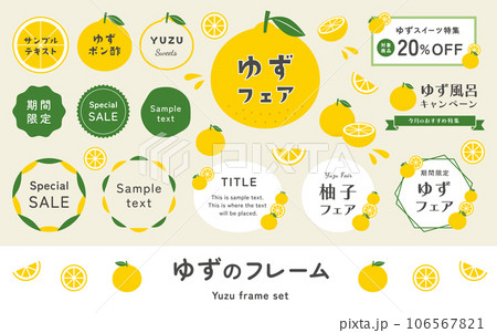 yuzu ୨୧ページ A set of simple and cute yuzu frames, vector - Stock