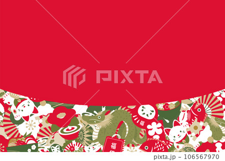 2024年辰や縁起物のポップでおしゃれなお正月・年賀状のコピースペースのあるベクターデザインフレーム 106567970