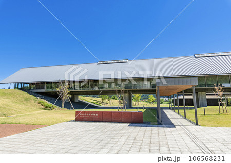 福井県若狭町　快晴の福井県年縞博物館 106568231