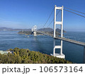 来島海峡大橋 106573164