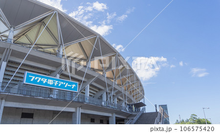 フクダ電子アリーナ　千葉市蘇我スポーツ公園 106575420