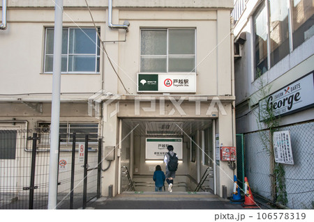 都営地下鉄、戸越駅 106578319