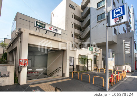 都営地下鉄、戸越駅 106578324