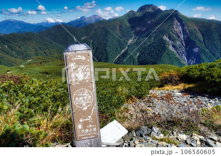 三伏峠から荒川岳　縦走 106580605